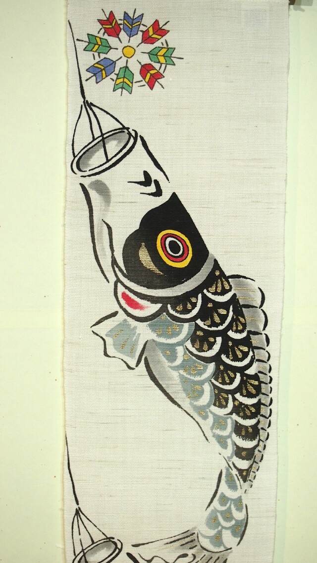 型染めタペストリー　福徳鯉幟2