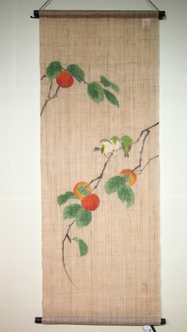 麻タペストリー（手描き） 【熟柿にめじろ】 『くろちく』 手しごと屋