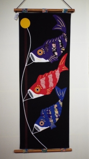 古布押絵タペストリー　薫風鯉のぼり