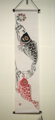 型染めタペストリー　福徳鯉幟