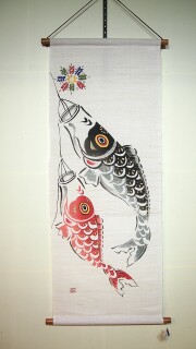 型染めタペストリー　飛翔鯉幟