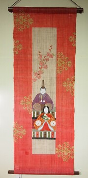 麻人形　みやび雛