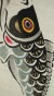 型染めタペストリー　福徳鯉幟4
