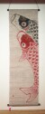 手描き麻タぺストリー　恋鯉