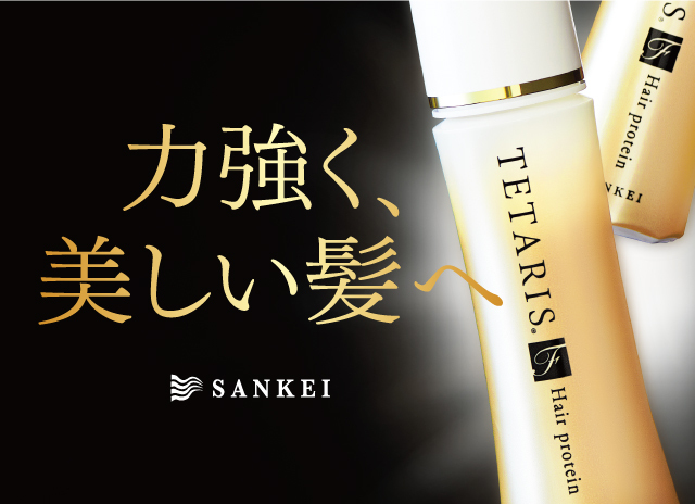 薬用テタリスF