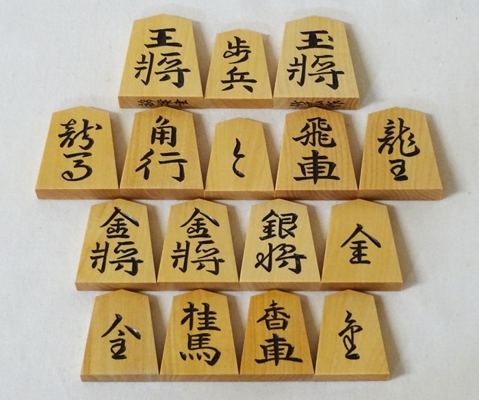 将棋駒　竹風作　錦旗