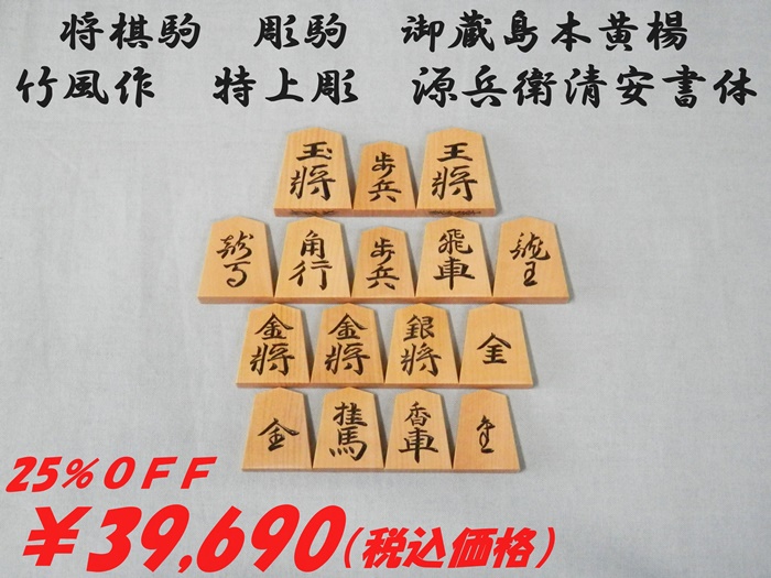 竹風作　源兵衛清安