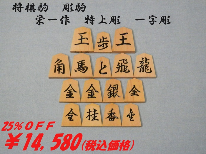 シャム黄楊　一字