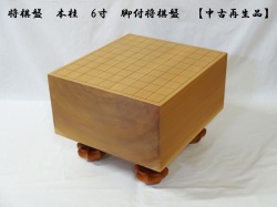 将棋盤　桂　60号　中古