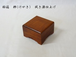 駒箱　欅　拭き漆