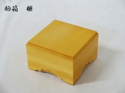 駒箱　榧