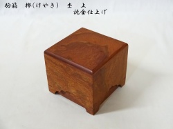 駒箱　欅　杢　上　沈金仕上げ