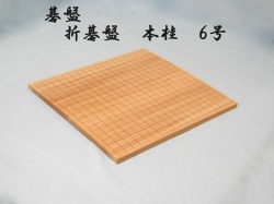 折碁盤　Ｋ6号