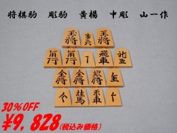 黄楊　中彫　山一作