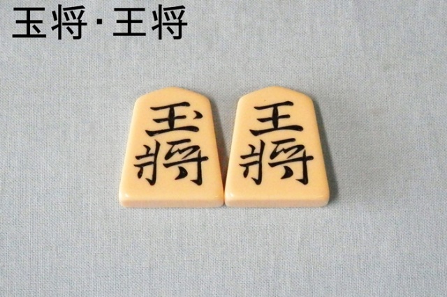 将棋駒 極 金の駒 24金 将棋駒 金将 | 趣味,ゲーム | | 紳士の持ち物