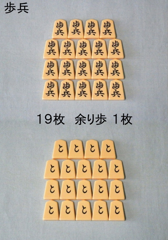 将棋駒 プラスチック将棋駒 上