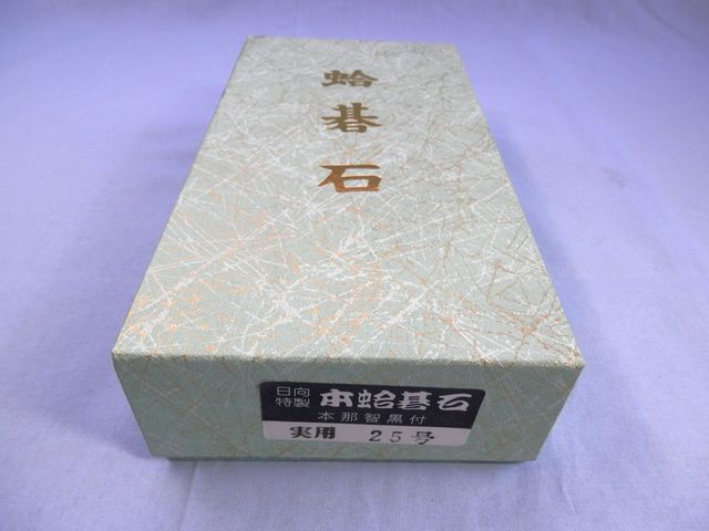 激安！新品特撰本蛤碁石8.8mm32号 実用 日向特製本蛤碁石