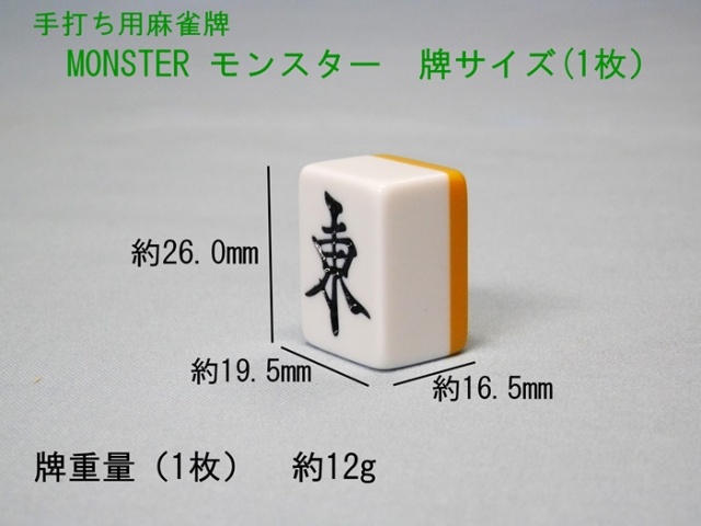 高級麻雀牌セット 昭和 レトロ 背黄牌 高級麻雀牌 MP2024111501 初々しい