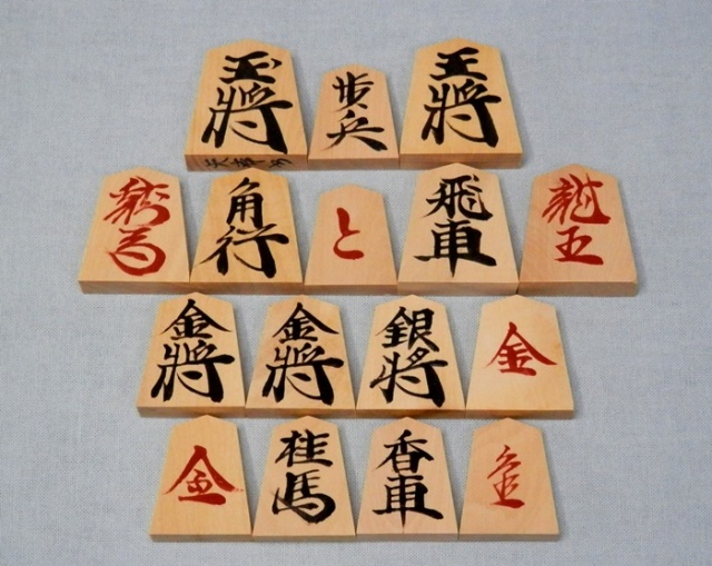 将棋駒 うるし書 黄楊 天麻書 裏赤