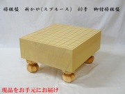 将棋盤　新かや　40号