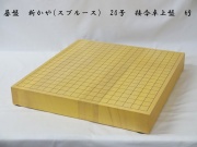 碁盤　新かや　20号　竹　卓上