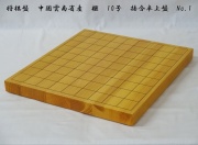 将棋盤　榧　10号　卓上　No.1