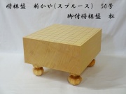 将棋盤　新かや　50号　松