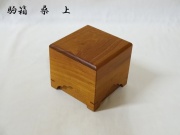 駒箱　桑　上