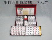 寿しネタ麻雀牌 寿しネタ麻雀牌