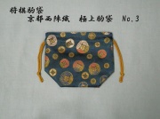 駒袋　No.3
