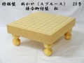 将棋盤　新かや　20号　松