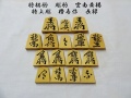 将棋駒　雲南　椿寿作　特上彫　長禄