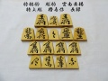 将棋駒　雲南　椿寿作　特上彫　長禄