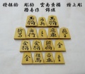 将棋駒　雲南混　椿寿作　錦旗