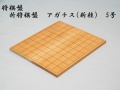 折将棋　Ａ5号