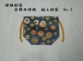 駒袋　No.3