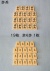 王将