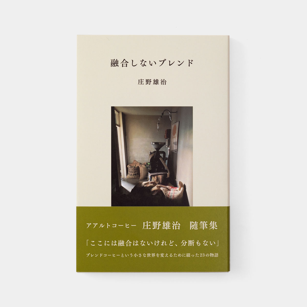 融合しないブレンド (07151689)