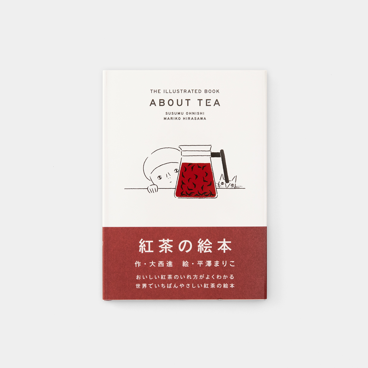 コーヒー・紅茶の絵本」 講談社お料理文庫改題マイハート・クッキング