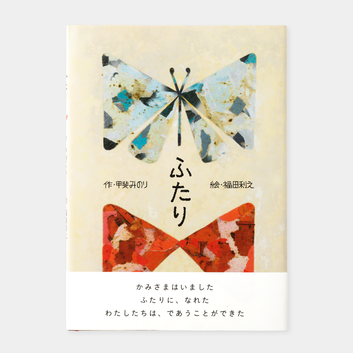 HYBRID FREAKS 2曲入りCD-R 本人サイン入り ふたり (07152505)