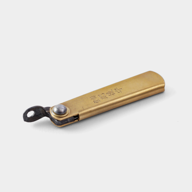 肥後守 真鍮鞘 豆 本体 (07150736)