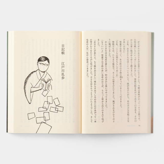 コーヒーと小説 新装版 (07151684)