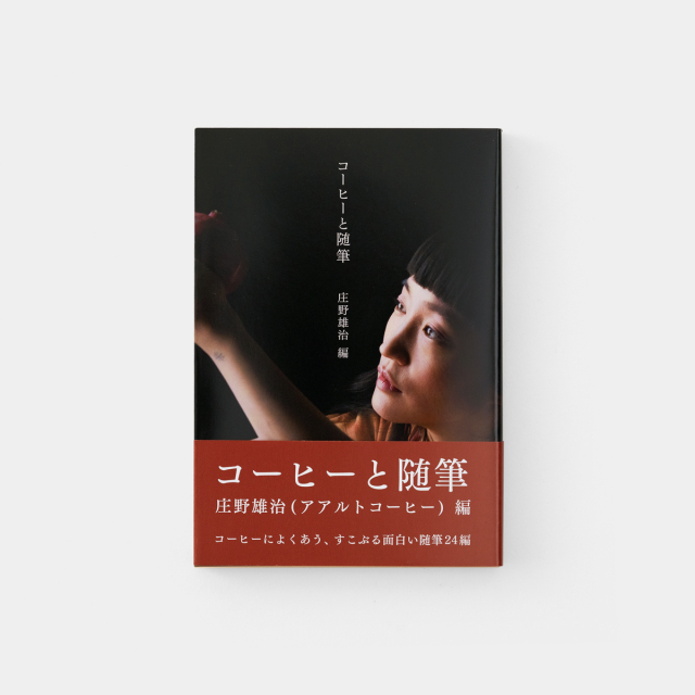 油絵-コーヒー挽きと私 作:Eiko