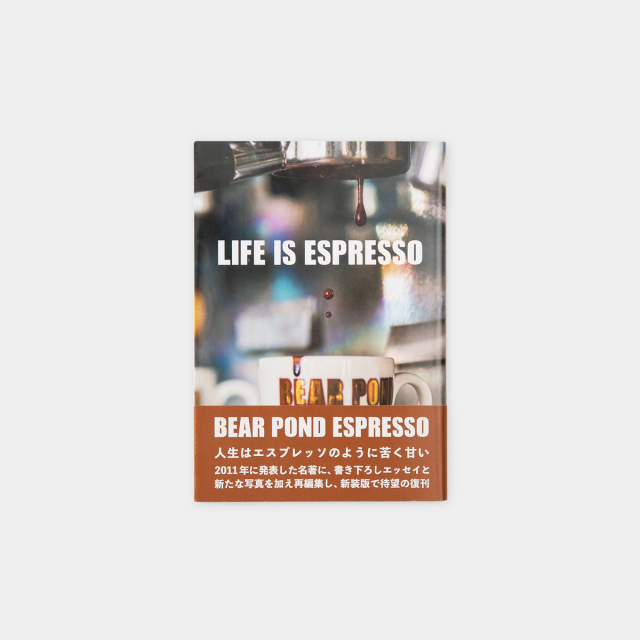 LIFE IS ESPRESSO 新装版 (07151847)