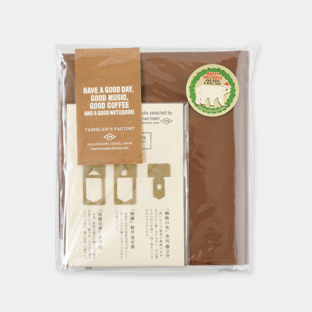 ブックカバー クリスマスギフトセット 2025