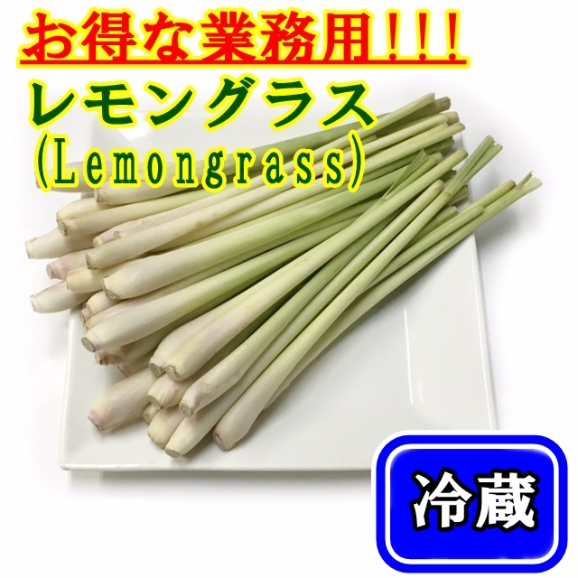 レモングラス500g