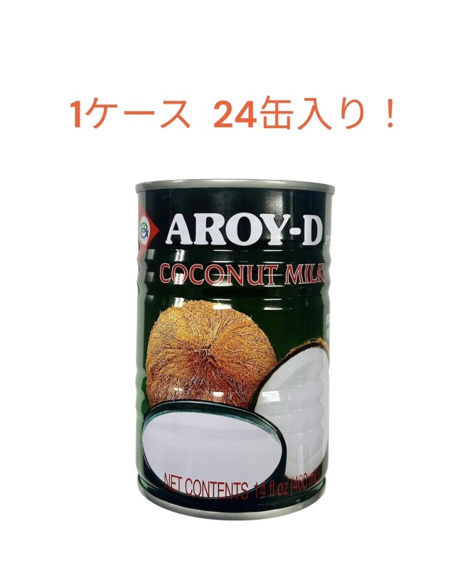 お得な箱買い!! ココナッツミルク AROY-D 400ml