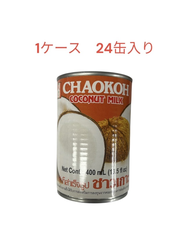 chaokohcoconutmilk.jpg