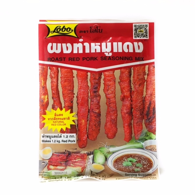 タイスタイルローストポークの素 (ポンムーデン) 100g