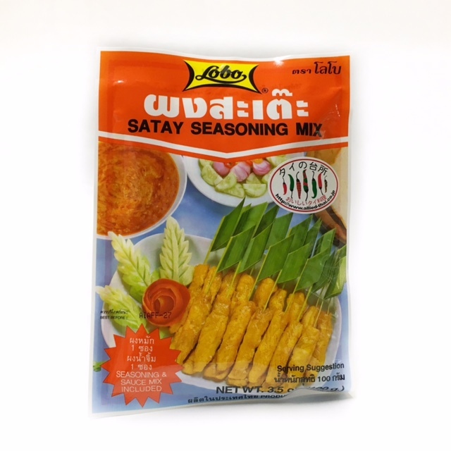 大人気！タイ料理の調味料 サテーシーズニングの素 100g